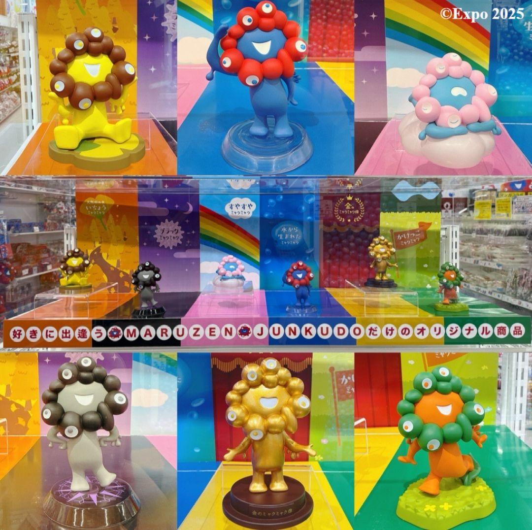 万博 限定】海洋堂 ミャクミャク フィギュア フルコンプリートセット