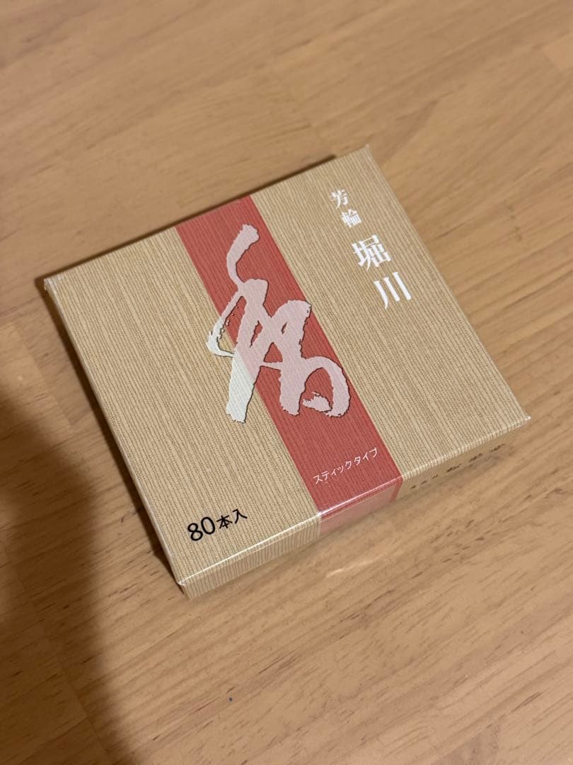 【4個/2620円】堀川 松栄堂 芳輪 徳用80本入 簡易香立付 お香