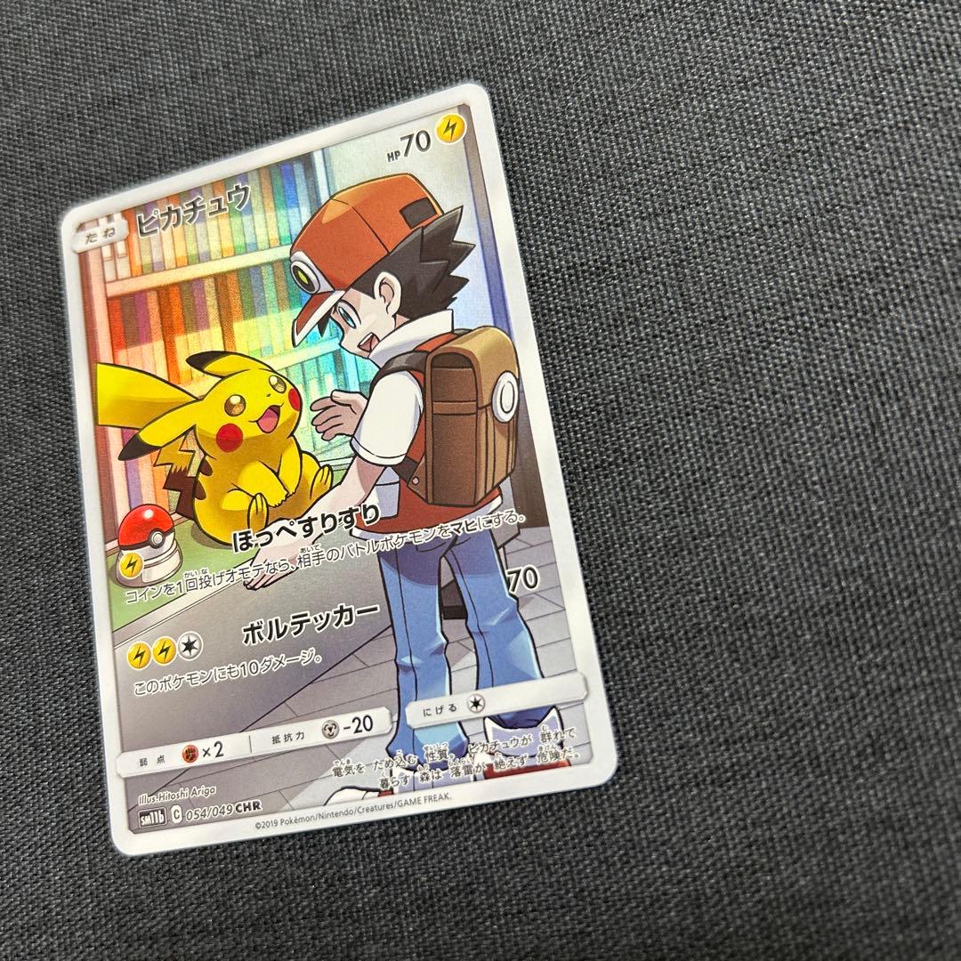 ポケモンカード ピカチュウ CHR SM11b ドリームリーグ 054/049 - メルカリ
