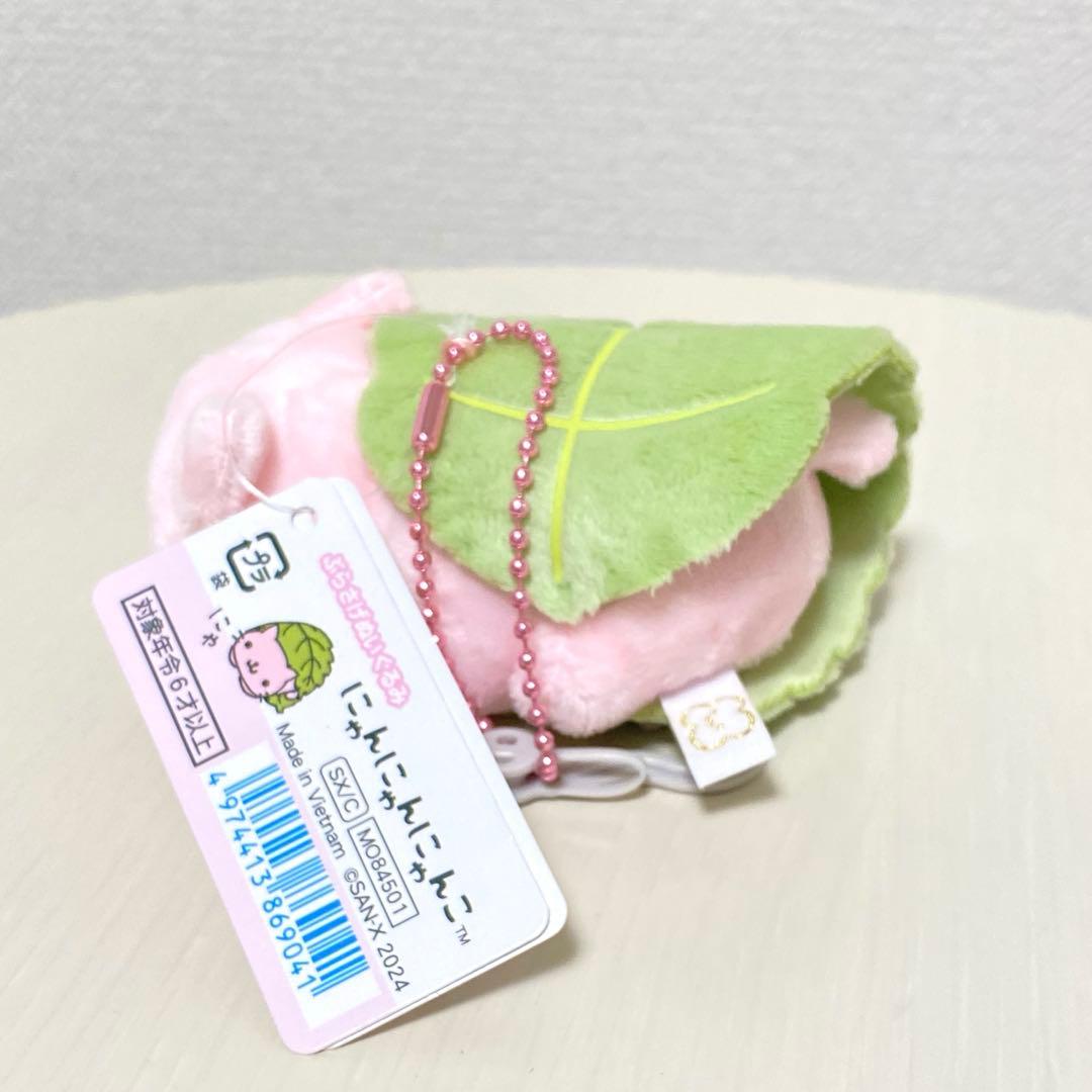 にゃんにゃんにゃんこ さくらもち ぶらさげぬいぐるみ キーホルダー
