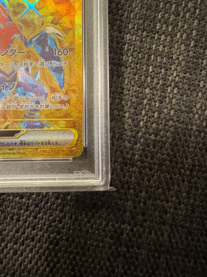 リザードンex SAR SV3】、ガブリアスex SAR, UR SV3a連番 - メルカリ