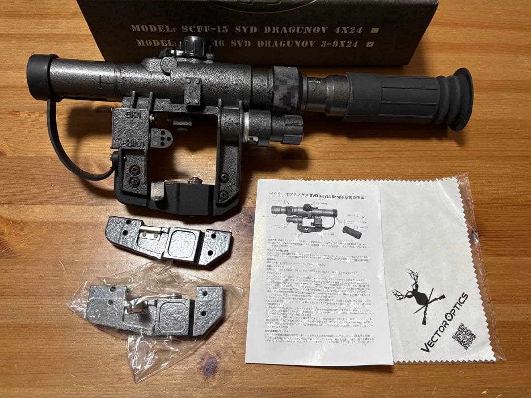 ベクターオプティクス SVD 3-9x24 ドラグノフスコープ
