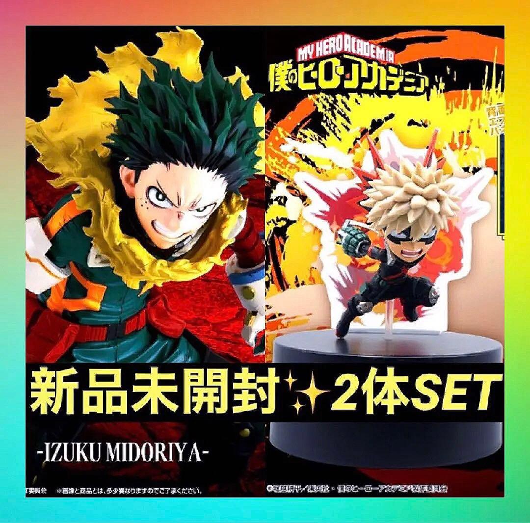 ヒロアカ Grandista 緑谷出久 爆豪勝己 プライズフィギュア2体セット