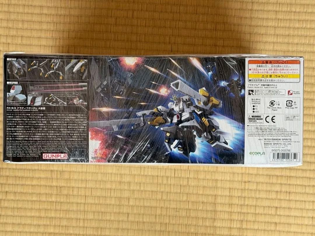 ＨＧ 1/144 ナラティブガンダム Ａ装備