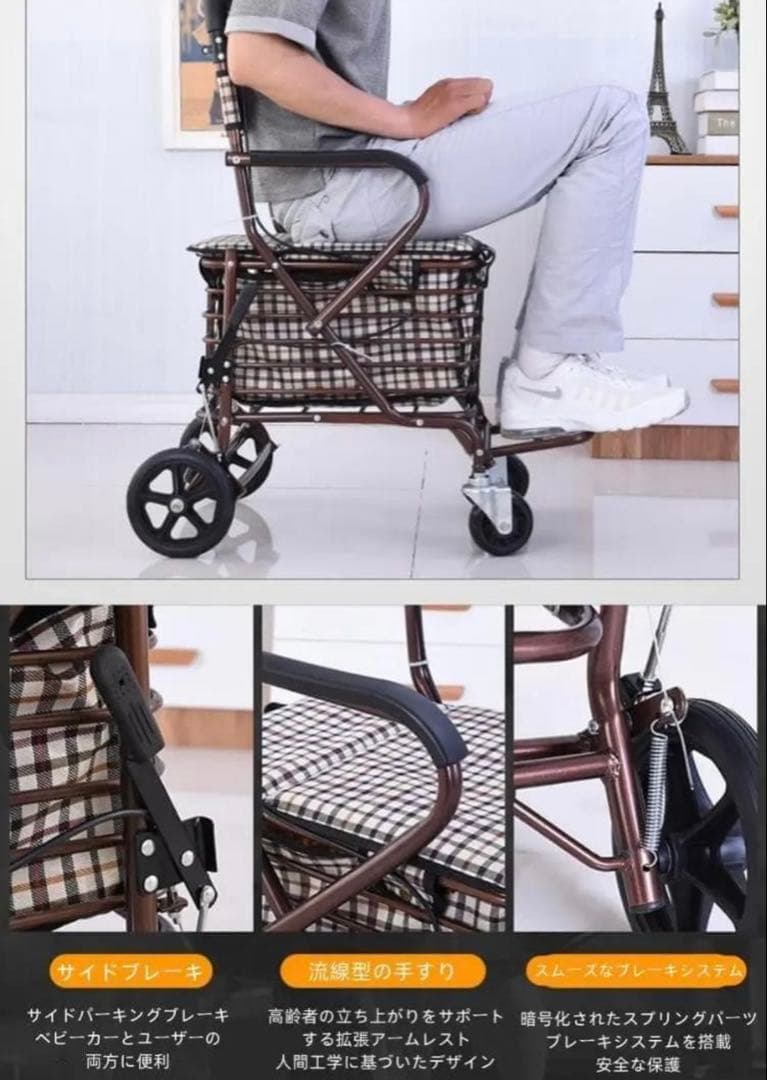 【新品未使用】【組立済】座れるシルバーカー 買い物カート 高齢者 介護 手押し車