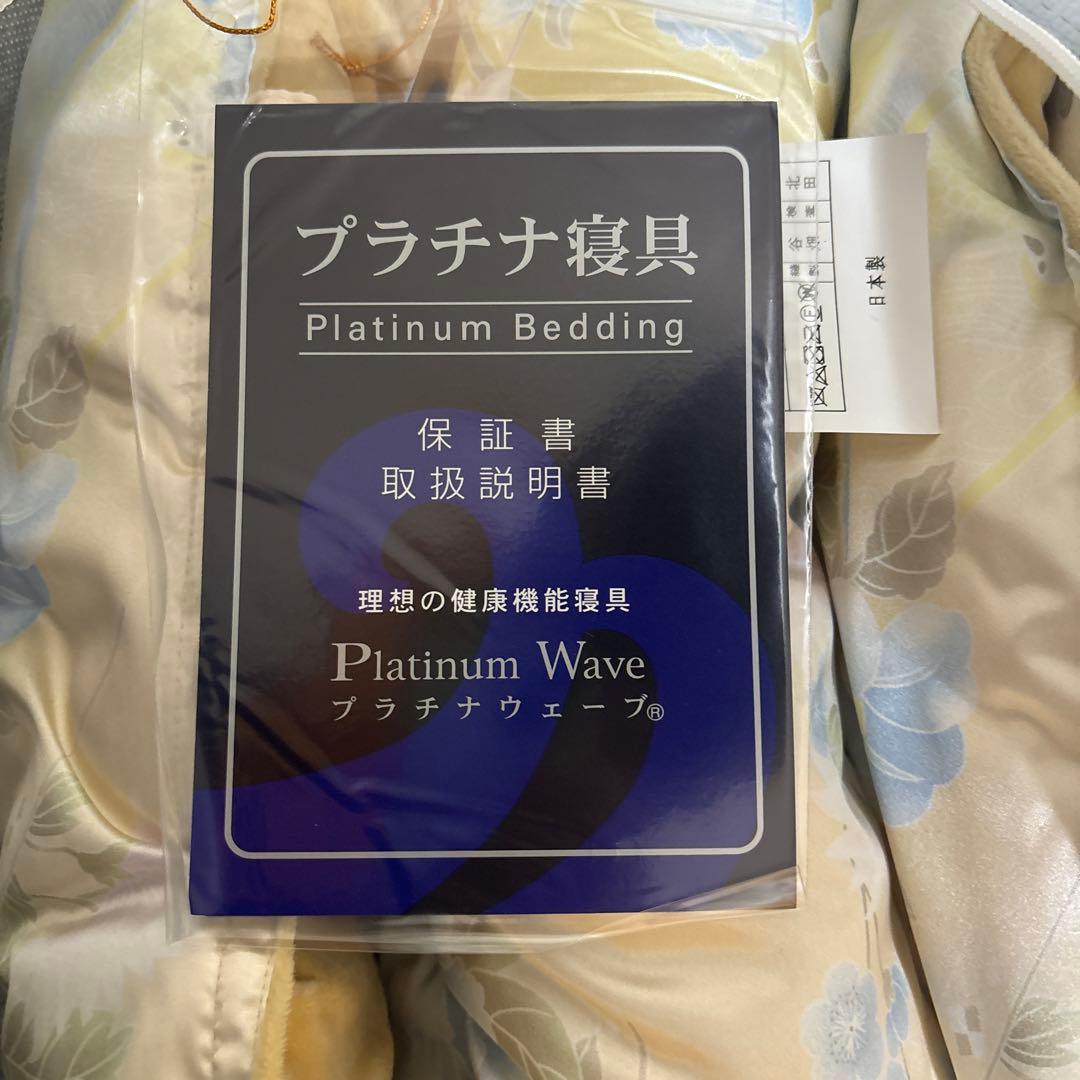 Platinum Wave プラチナウェーブ　掛け布団 190x210 cm