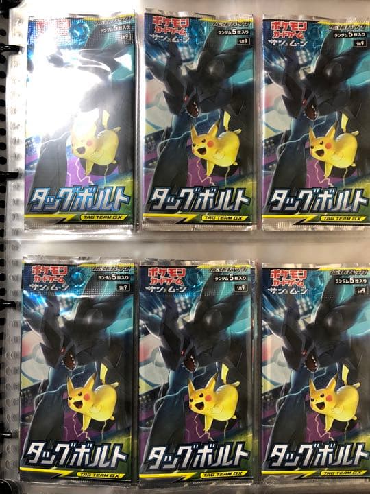 美品サーチ跡無し】コレクション用 ポケモンカード 未開封パック 3