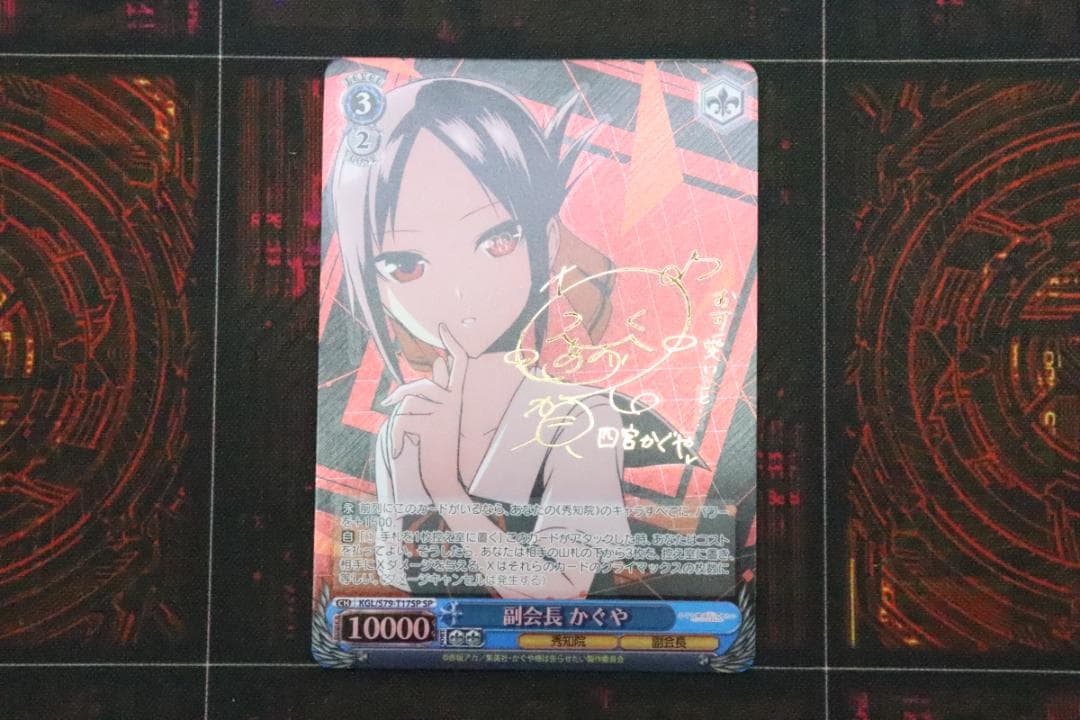 副会長 かぐや KGL/S79-T17SP 44-MS1206-10C 副会長 かぐや KGL⁄S79-T17SP 44-MS1206-10C 副会長 かぐや KGL⁄S79