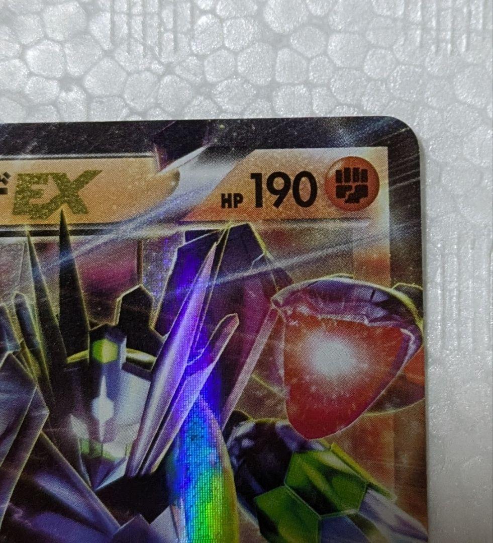 ジガルデEX XYG パーフェクトバトルデッキ60 ジガルデEX 009/019