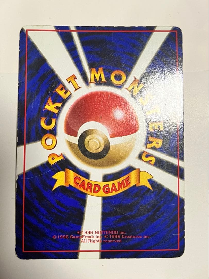 ポケモンカード 旧裏 ニョロボン 拡張シート第1弾(青版) 希少 - メルカリ