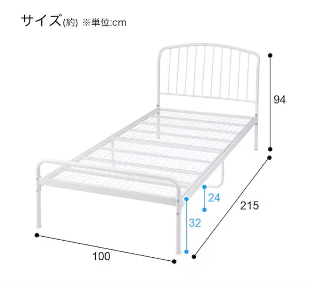ホワイト スチール ベッドフレーム シングル　ガーリー