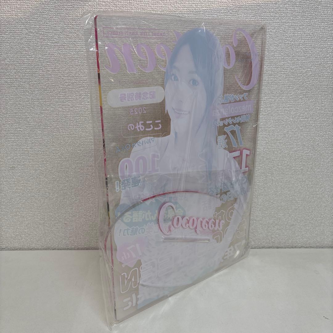 新品 成瀬心美 デカアクスタ Cocoteen 17周年 ここみん A3サイズ