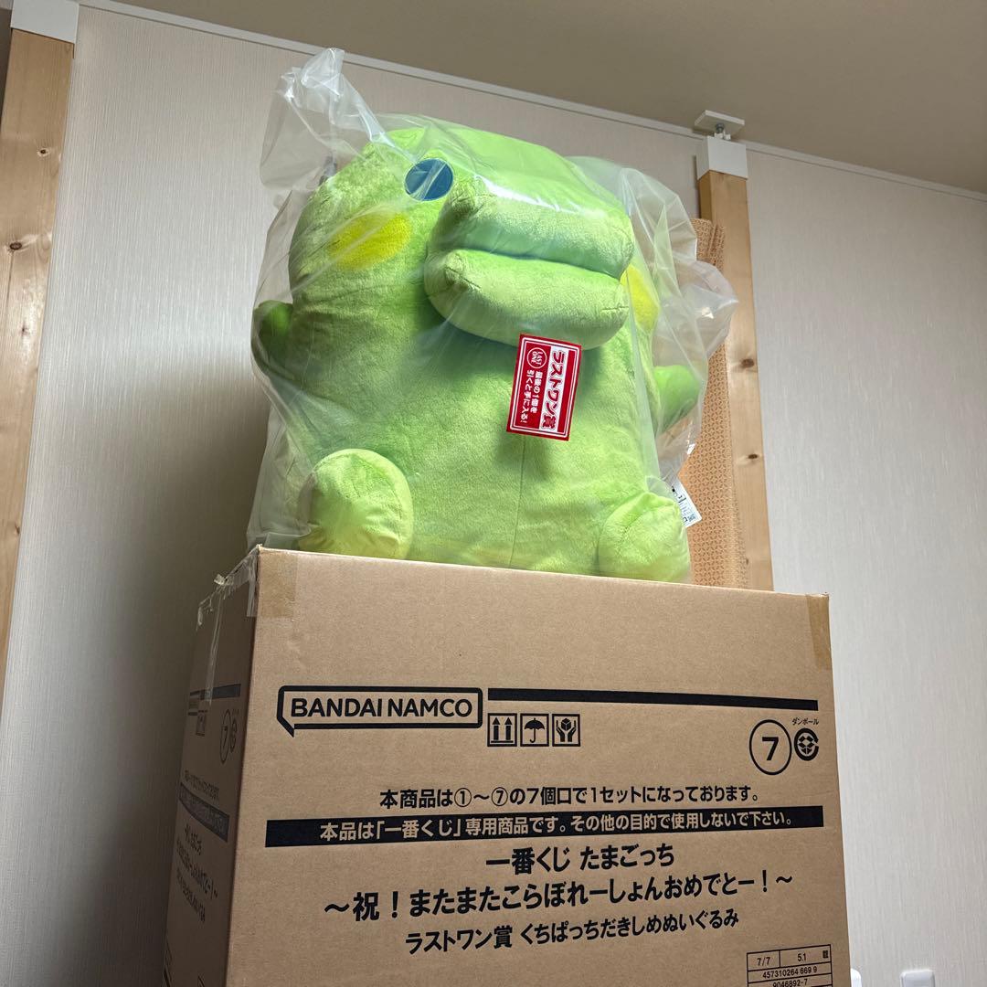 一番くじ たまごっち ラストワン くちぱっちだきしめぬいぐるみ - メルカリ