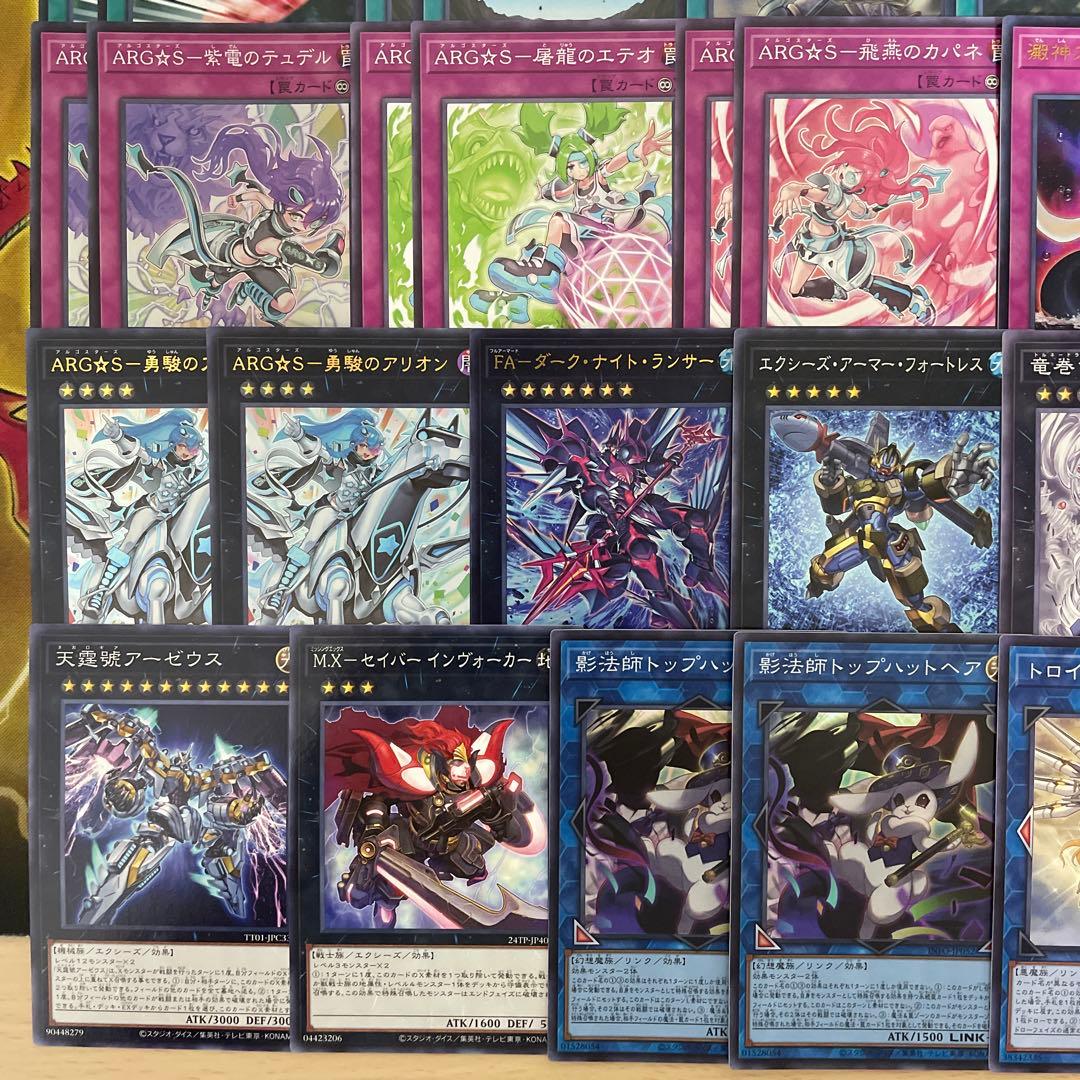 本格構築 ARG☆Sデッキ アルゴスターズデッキ 栄冠のアドラ 紫電の