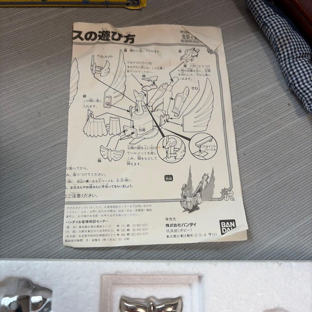 聖闘士星矢 聖闘士聖衣大 キグナス氷河