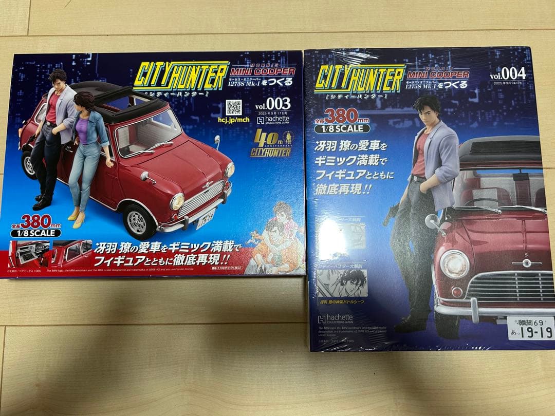 《新品・未開封品》シティハンター ミニクーパーをつくる vol.1～9 定期購読