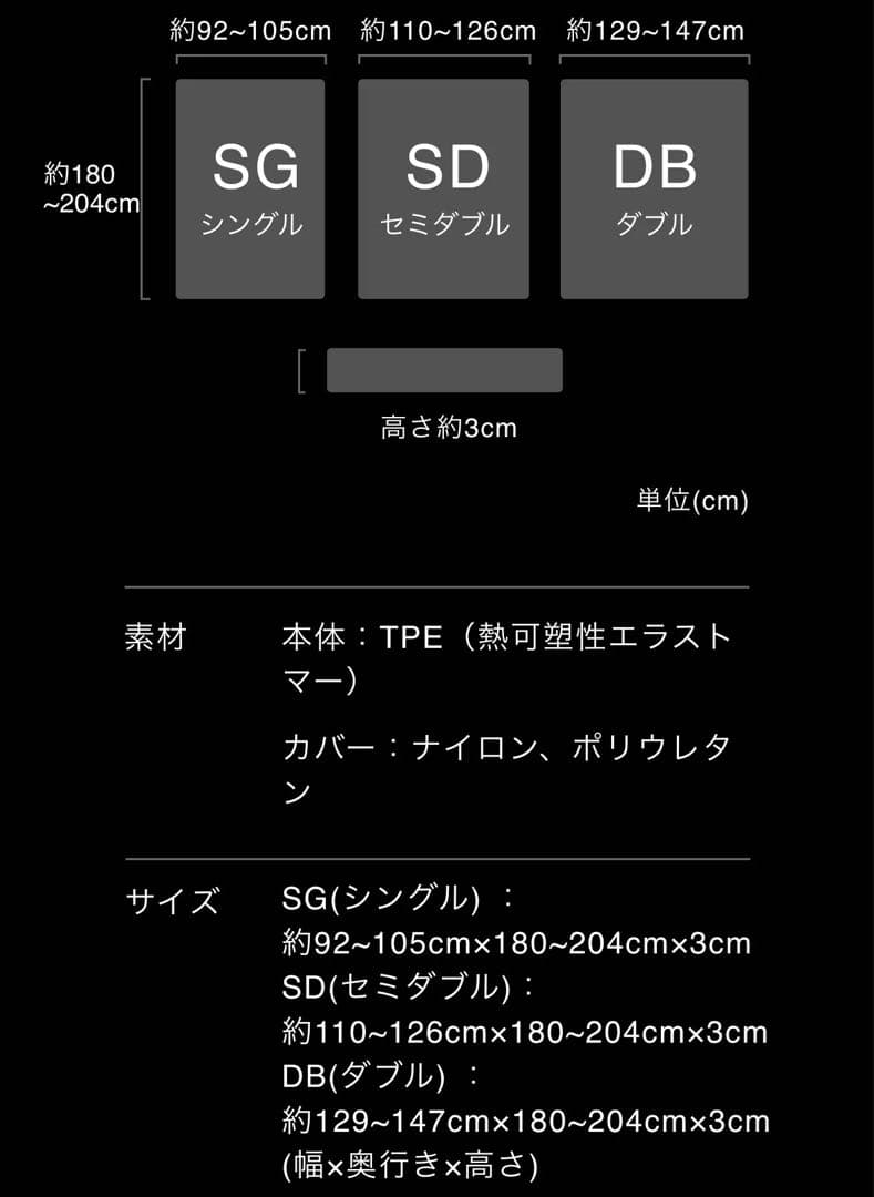 ヒツジのいらないマットレス-SLEEPER-