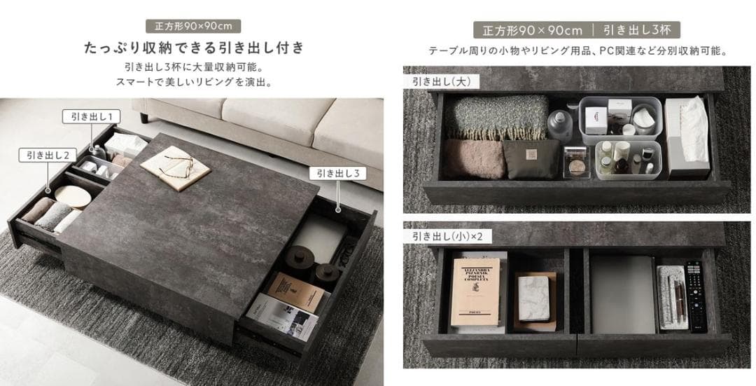 送料無料 センターテーブル ローテーブル 90×90cm 引出し3杯付 N6