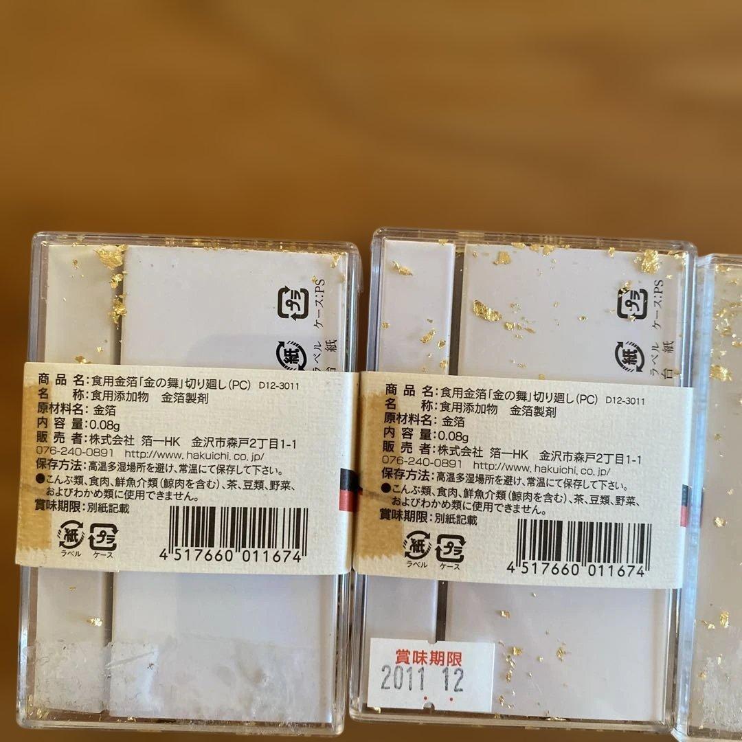 【装飾用】金の舞 金箔 セット　※食用ではございません