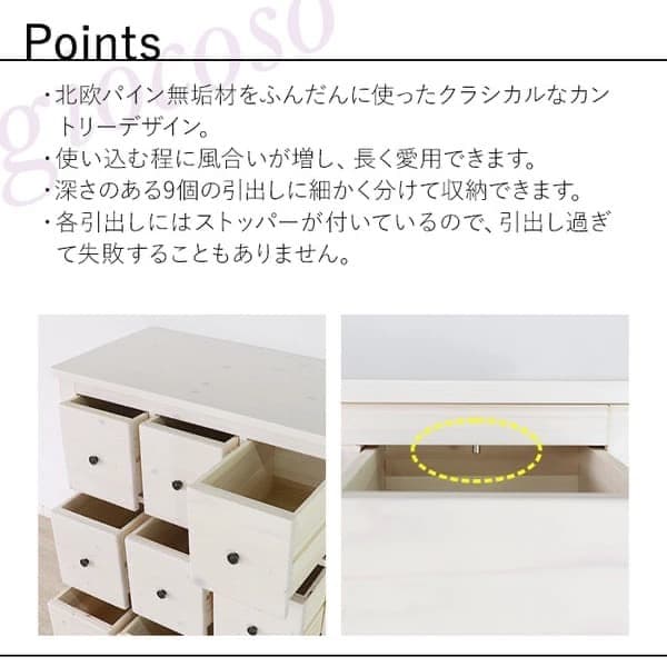 チェスト 多引出し 90cm ホワイト ライトブラウン