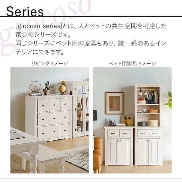 チェスト 多引出し 90cm ホワイト ライトブラウン