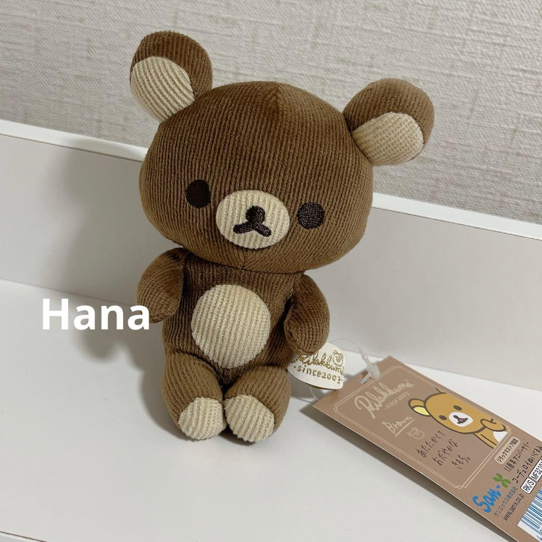 リラックマストア限定 13周年アニバーサリー コーデュロイ ぬいぐるみ