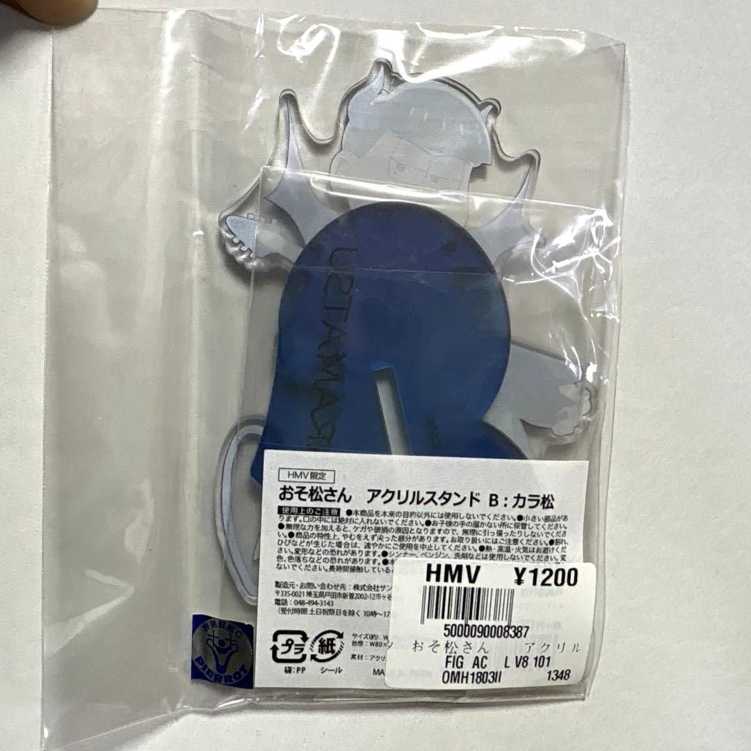 おそ松さん 悪魔 アクリルスタンド カラ松