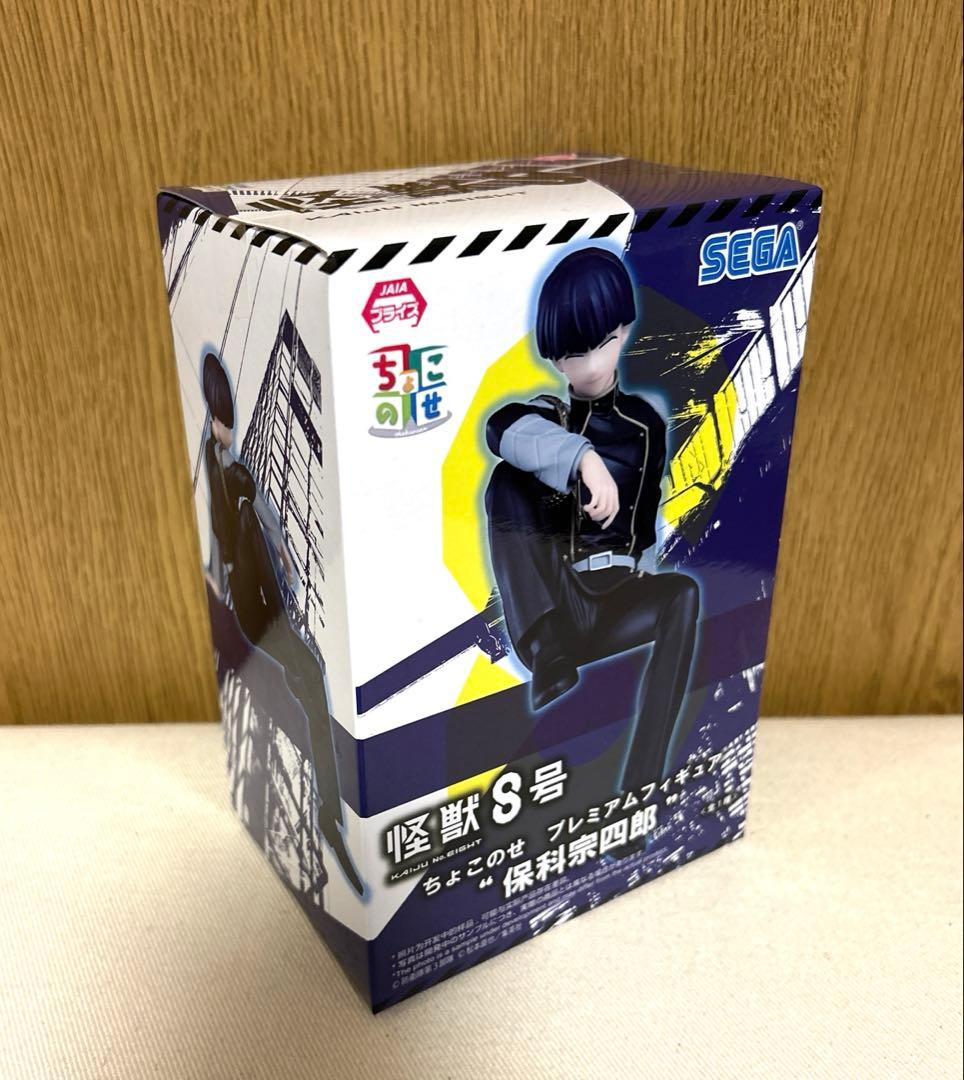 怪獣8号 ちょこのせ プレミアム フィギュア 保科宗四郎 ① - メルカリ
