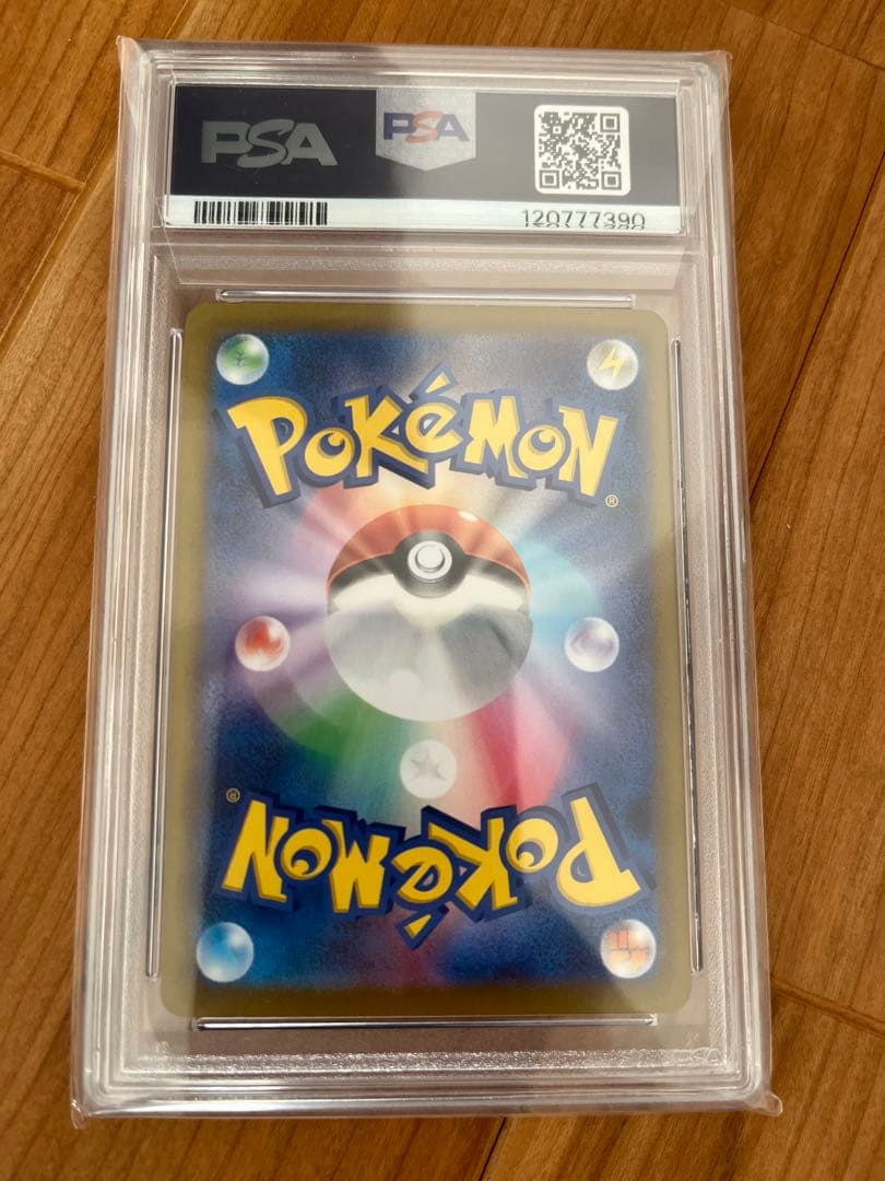 2024 ピカチュウex #236 ウルトラレア Gem Mint 10 - メルカリ