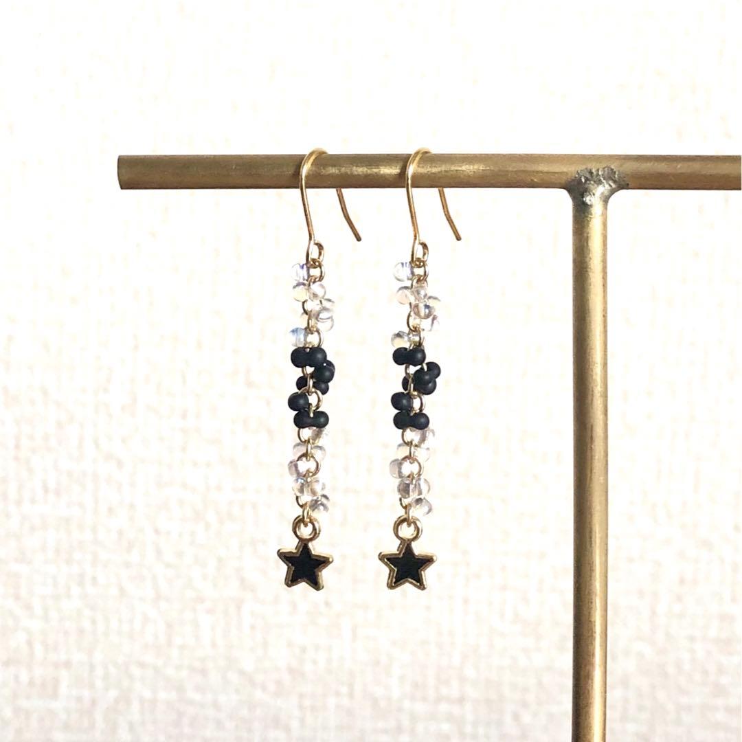 【647】ガラスビーズ スター ピアス ハンドメイド イヤリング ブラック 星