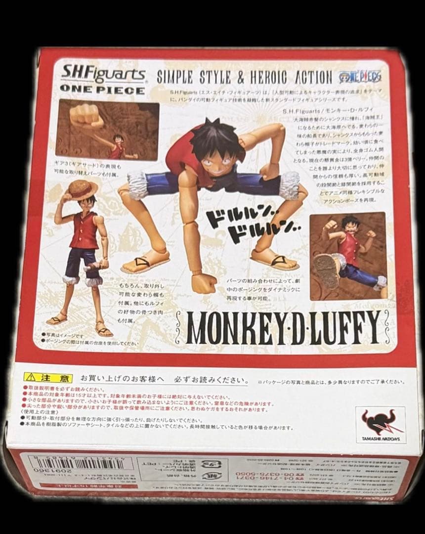 S.H.Figuarts モンキー・D・ルフィ「ワンピース」