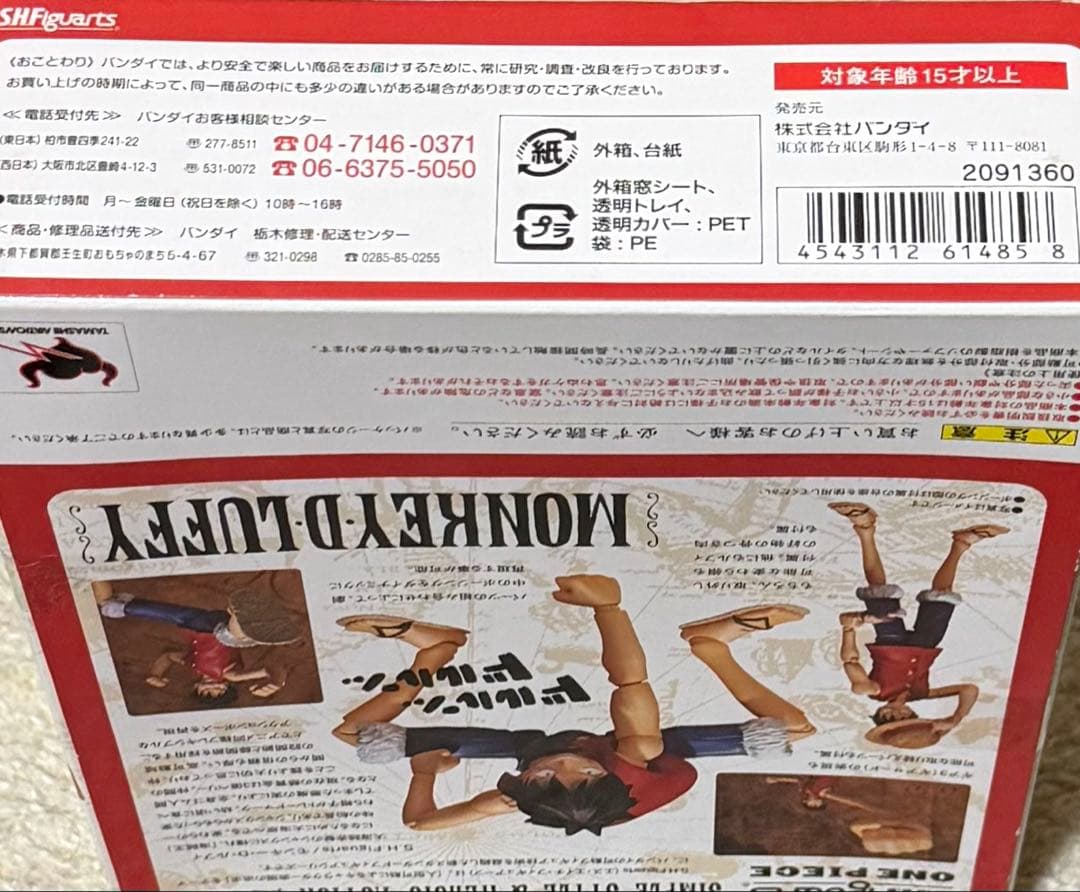 S.H.Figuarts モンキー・D・ルフィ「ワンピース」