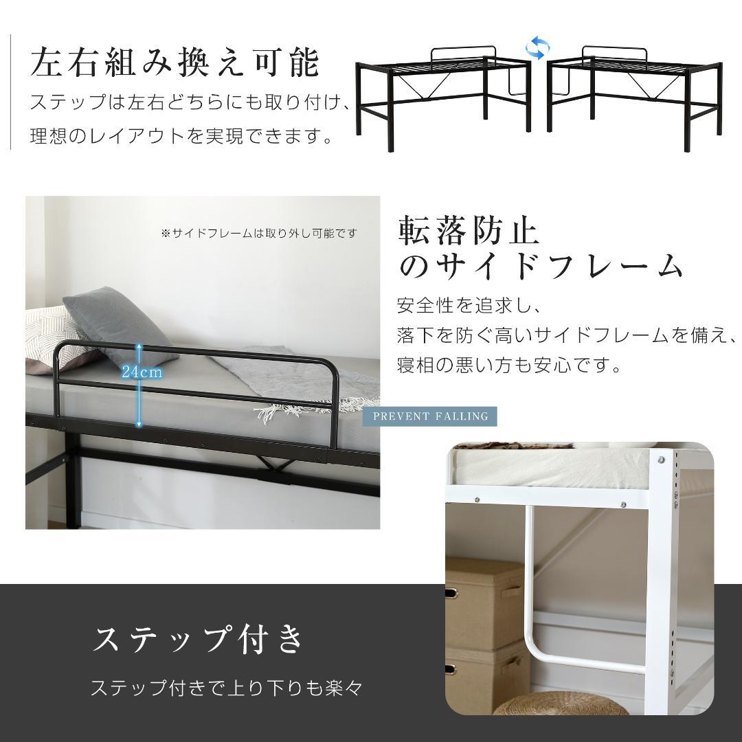 【高さ90cm】ロフトベッド パイプベッド 耐震 高さ調整可能　WHITE