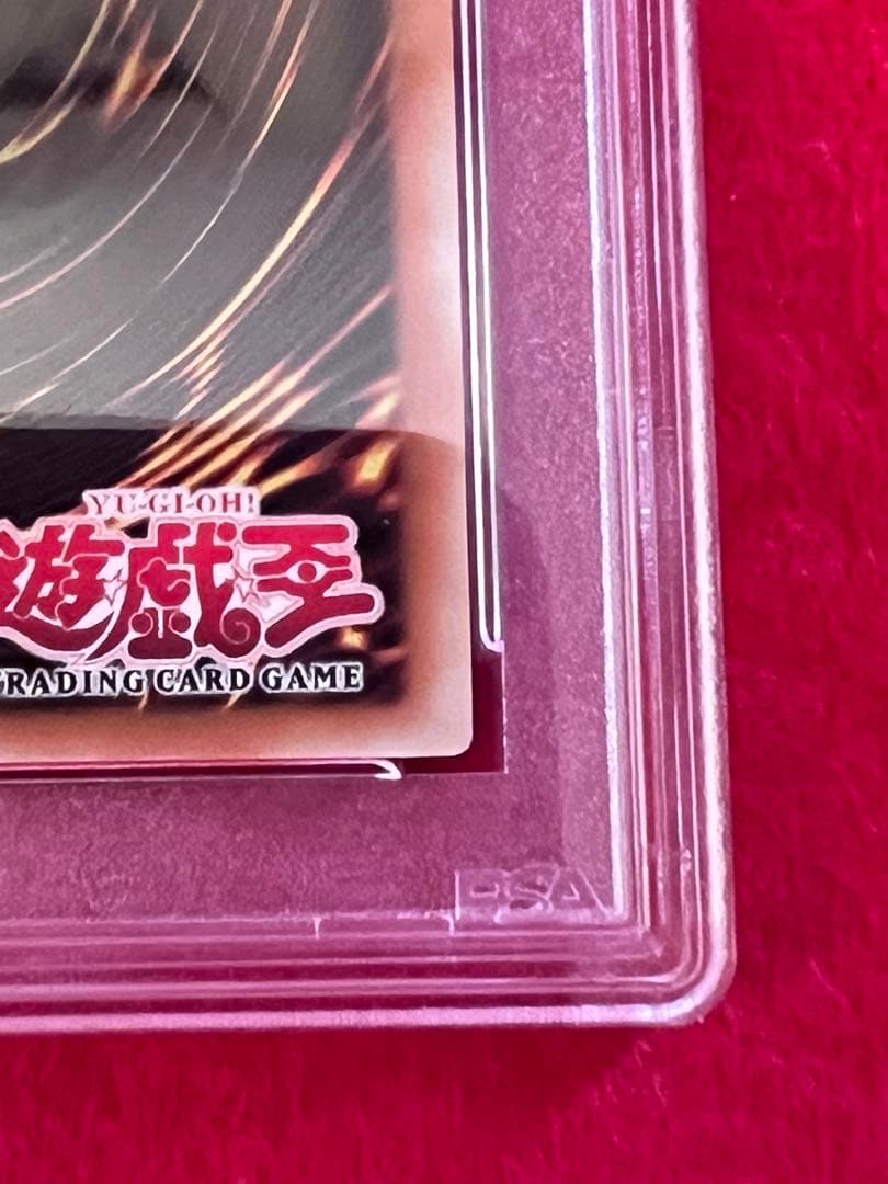遊戯王 千年竜 シークレット 英語版 アジア MRD-143 1st PSA10 - メルカリ
