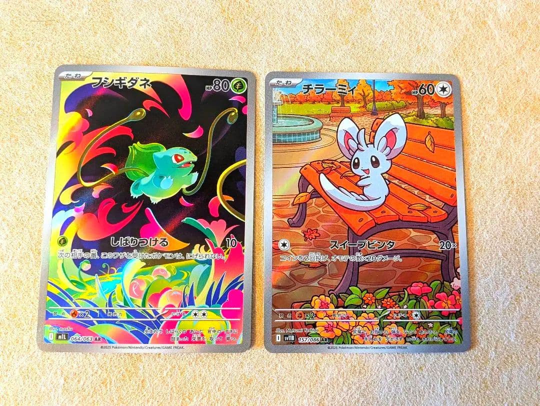 ポケモン ポケカ AR まとめ 20枚 フシギダネ付 - メルカリ