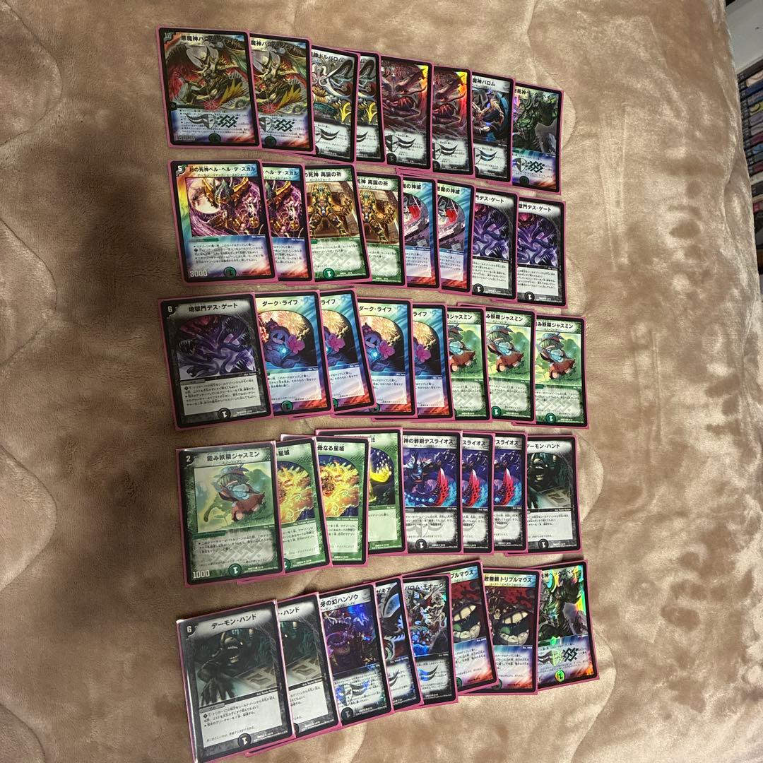 DMD-33 マスターズ・クロニクル・デッキ 2016 終焉の悪魔神 - メルカリ