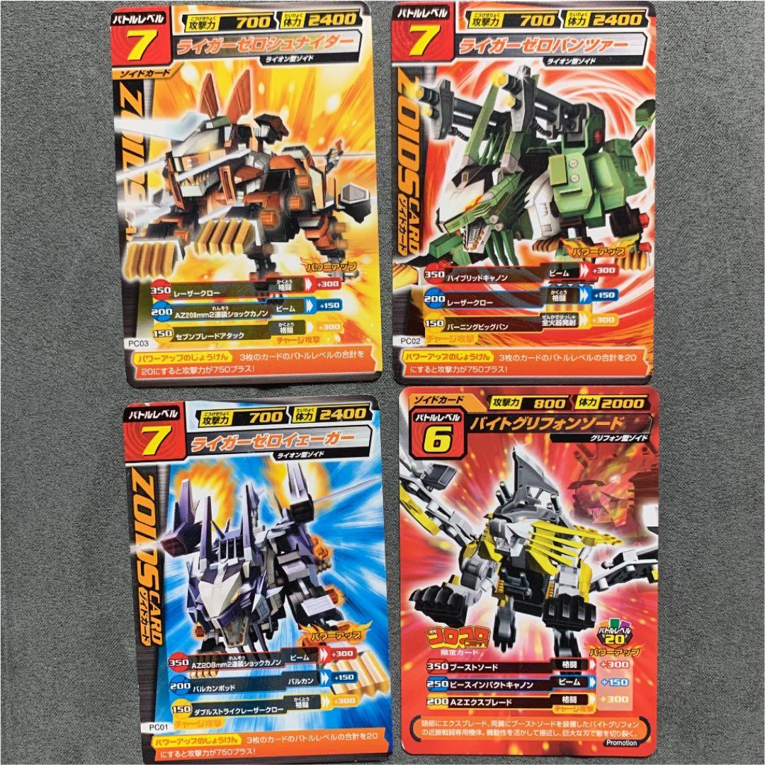 ゾイドカードコロシアム コロコロ限定 - メルカリ