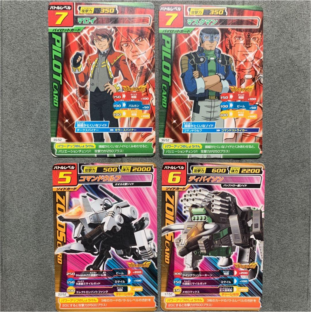 ゾイドカードコロシアム コロコロ限定 - メルカリ