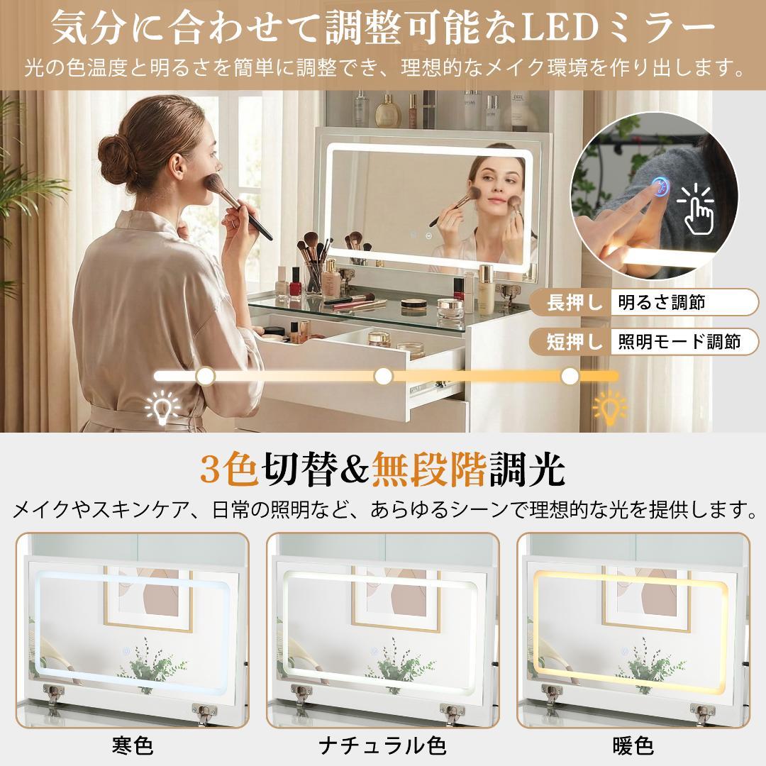 ドレッサー 2WAY天板 無段階調節LED女優ミラー 3色 ガラス扉キャビネット