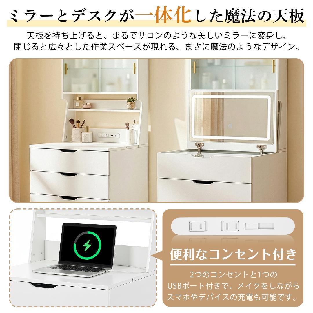 ドレッサー 2WAY天板 無段階調節LED女優ミラー 3色 ガラス扉キャビネット