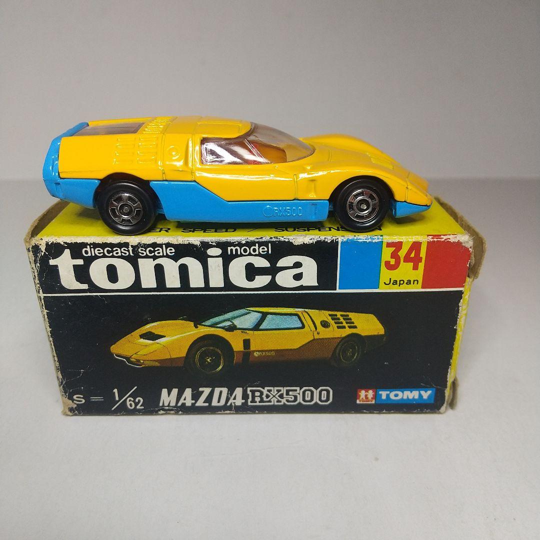 2656)トミカ 黒箱 日本製 マツダ RX-500 - メルカリ
