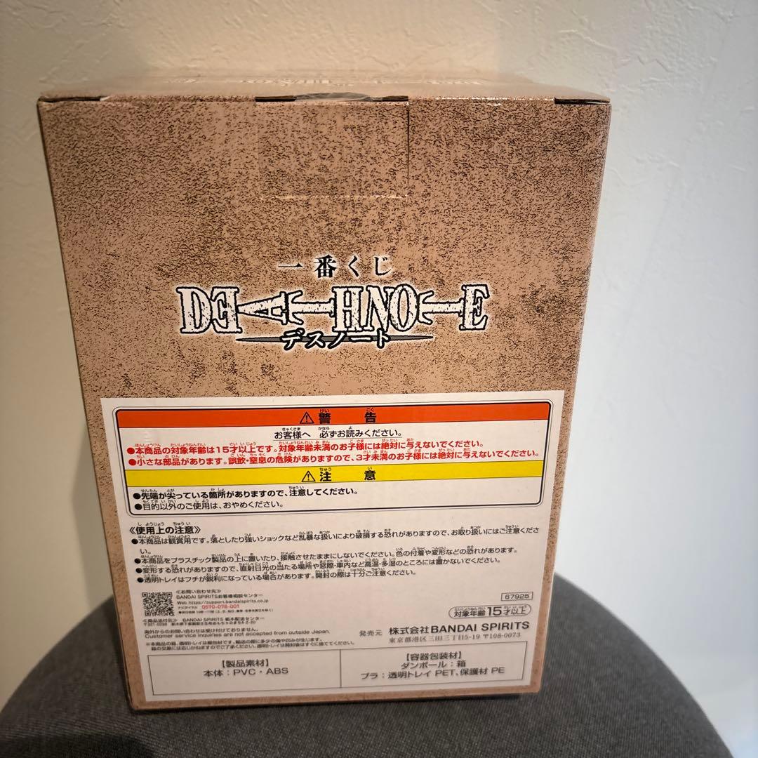 一番くじ DEATH NOTE デスノート ラストワン賞 L フィギュア - メルカリ