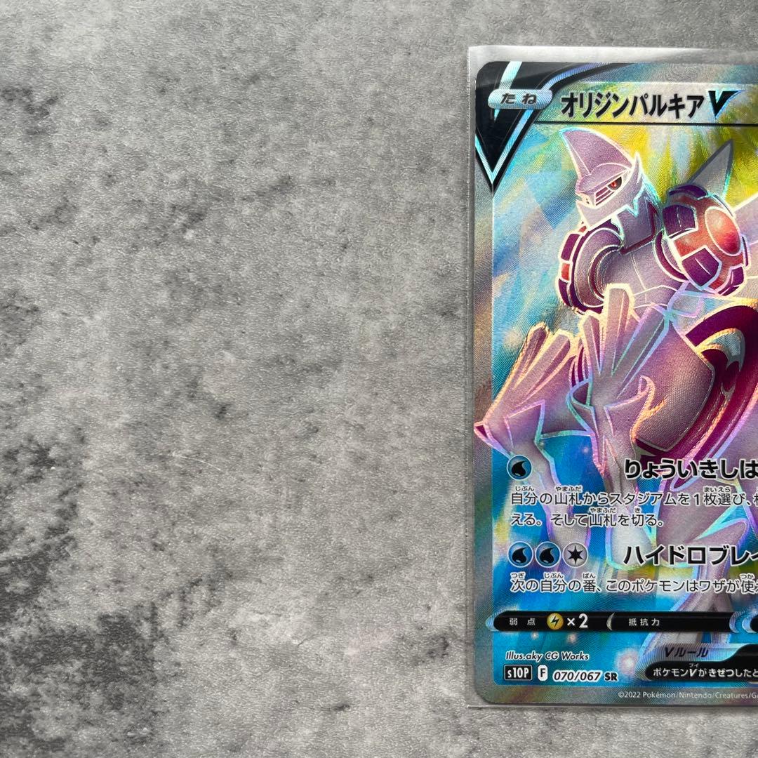 オリジンパルキアV SR 070/067 S10P スペースジャグラー - メルカリ
