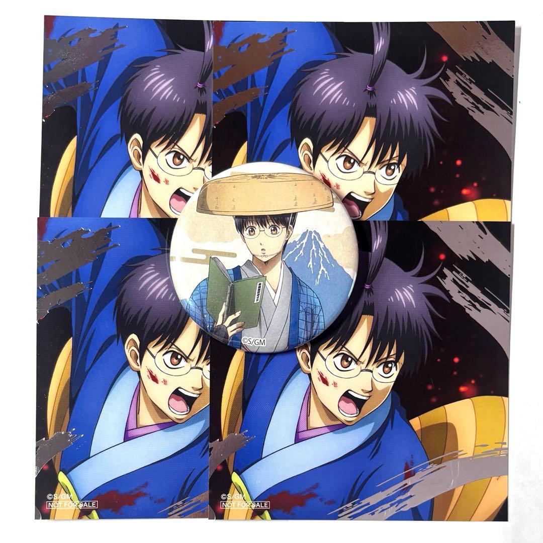 銀魂 志村新八 推し旅 缶バッジ ＆ 特典 スクエアカード ×4枚 - メルカリ