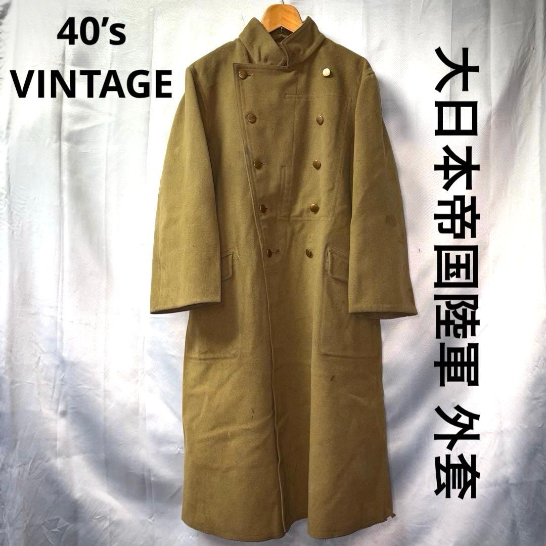 40s大日本帝国 陸軍 明治 陸軍 将校 外套 ミリタリー コート ウール L