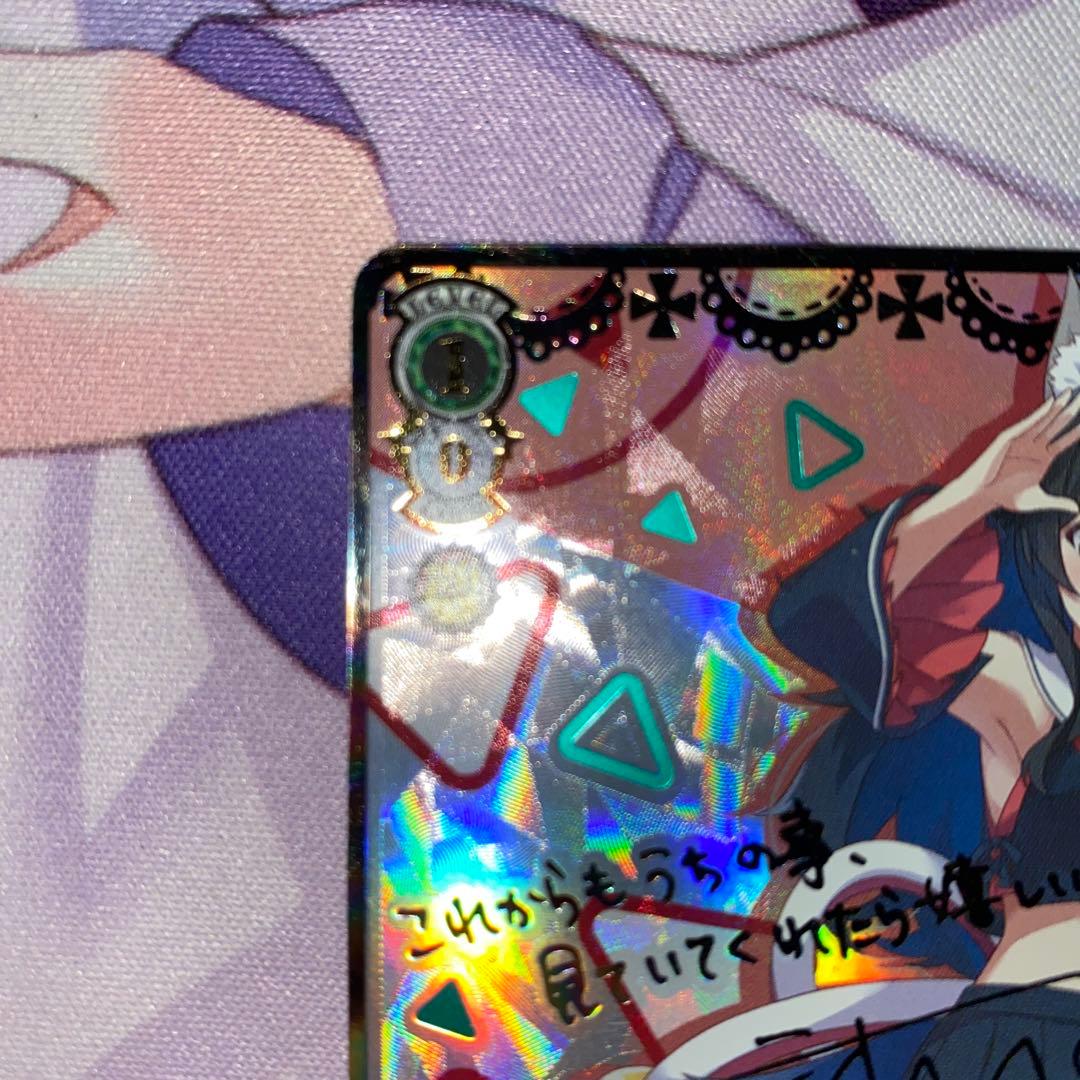 ホロライブ 未来へ一緒に 大神ミオ ssp サイン ヴァイスシュヴァルツ