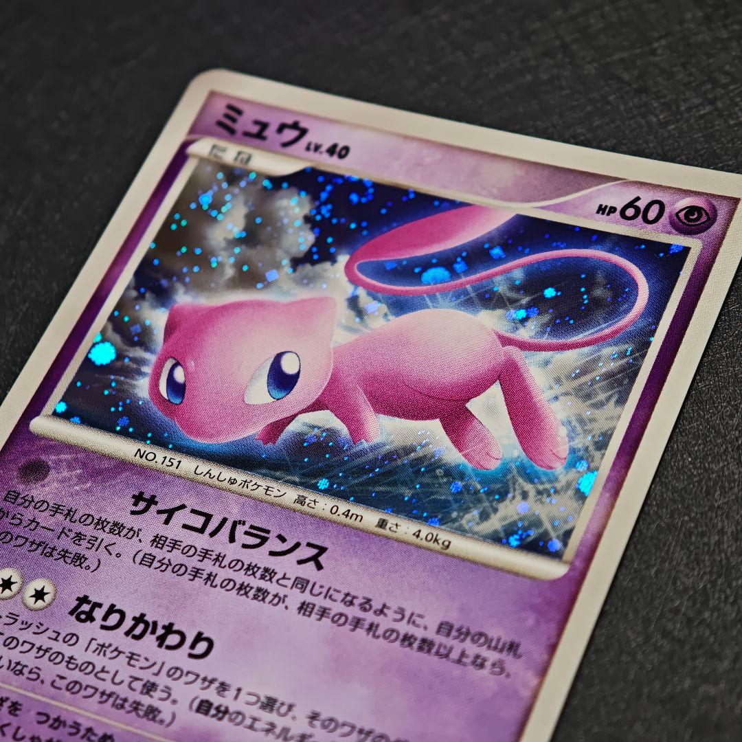 ポケモンカードゲーム DP 拡張パック「ひかる闇」 ミュウ LV.40 - メルカリ