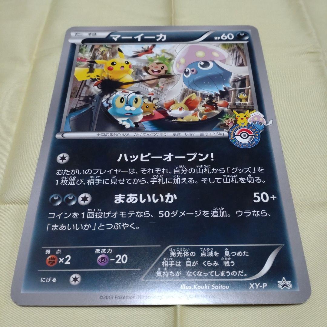 ポケモンカード マーイーカ ジャンボカード プロモ ららぽーとTOKYO