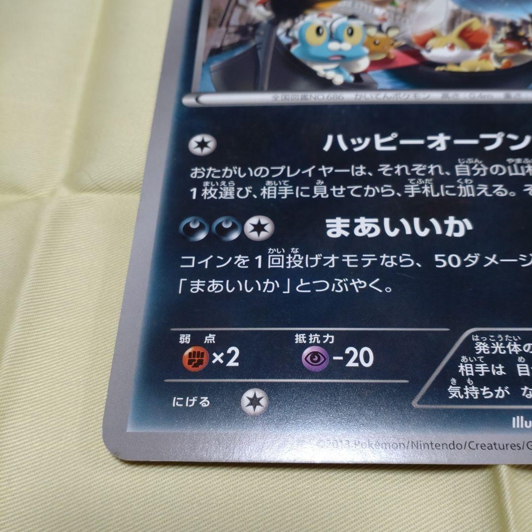 ポケモンカード マーイーカ ジャンボカード プロモ ららぽーとTOKYO