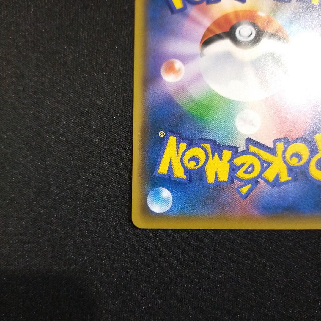 ポケモンカード　おいわいファンファーレ　2021 封筒付き　プロモ